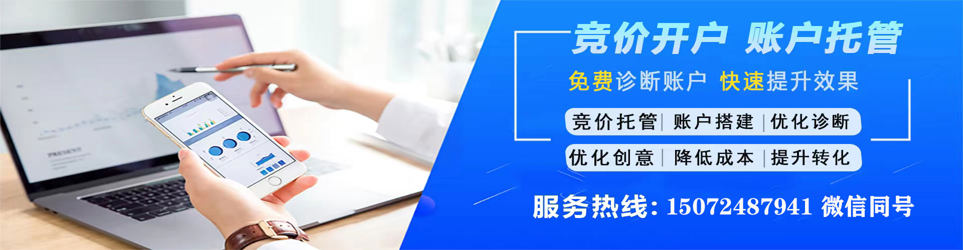 滦州竞价开户